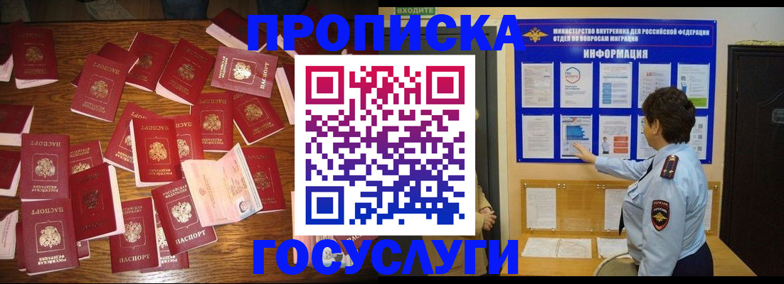 временная регистрация госуслуги в Находке