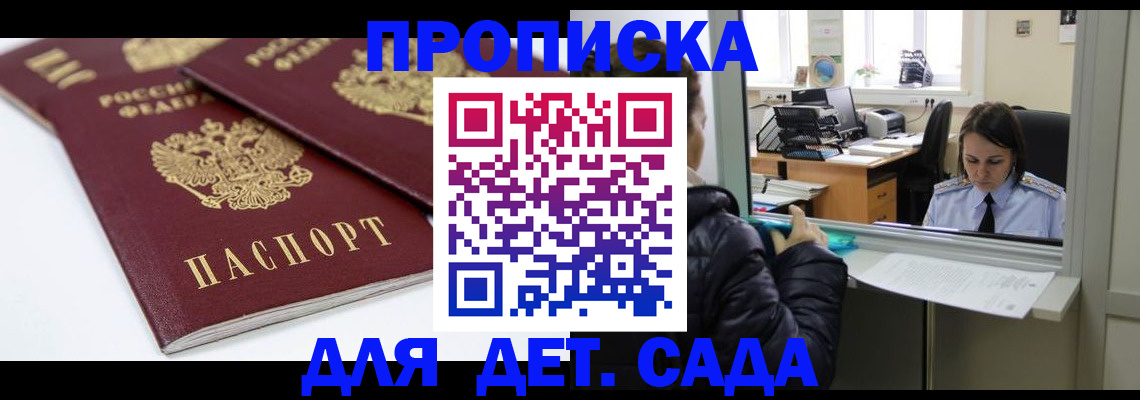 временная регистрация в Находке