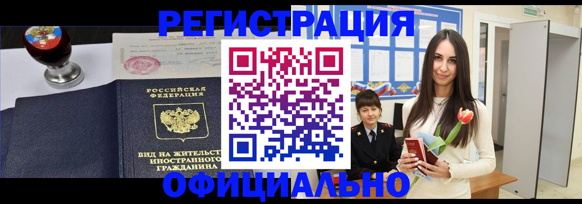 регистрация для школы в Находке